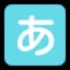 国語