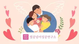 초등입학 필수템! 내 몸을 아껴요: 성교육