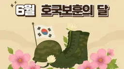 "엄마, 아빠 6·25전쟁은 왜 일어났어요?"