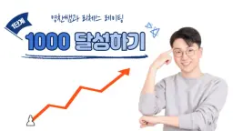 [입문-초급] 영찬쌤과 체스 레이팅 1000 달성하기!