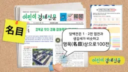 [초3-4] 한자로 풀어보는 경제 문해력