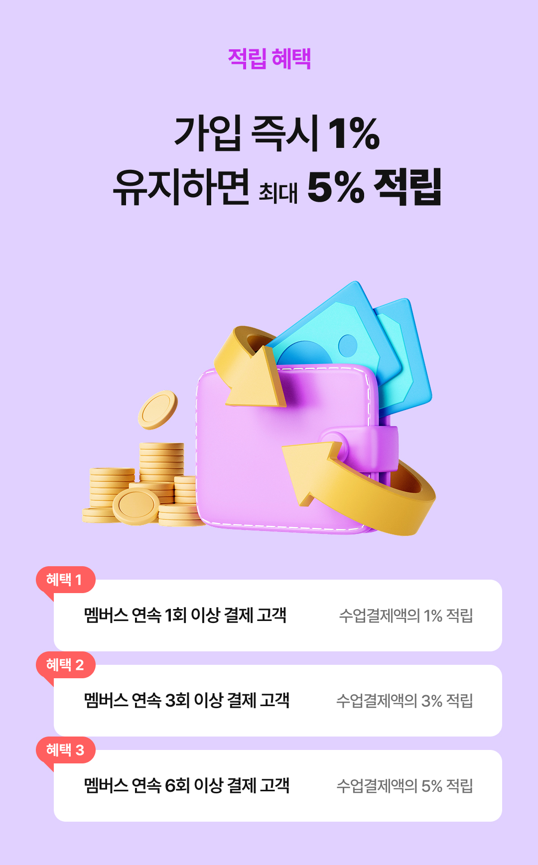 할인혜택 하단 이미지