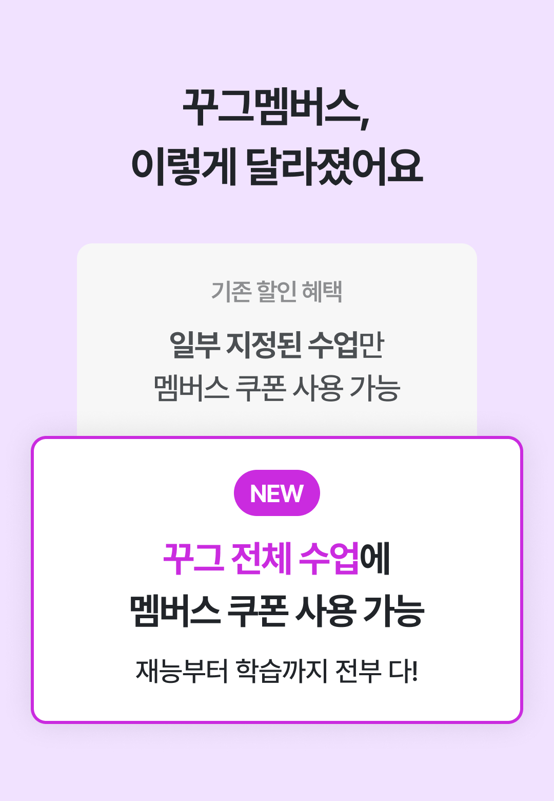 꾸그 멤버스란? 이미지