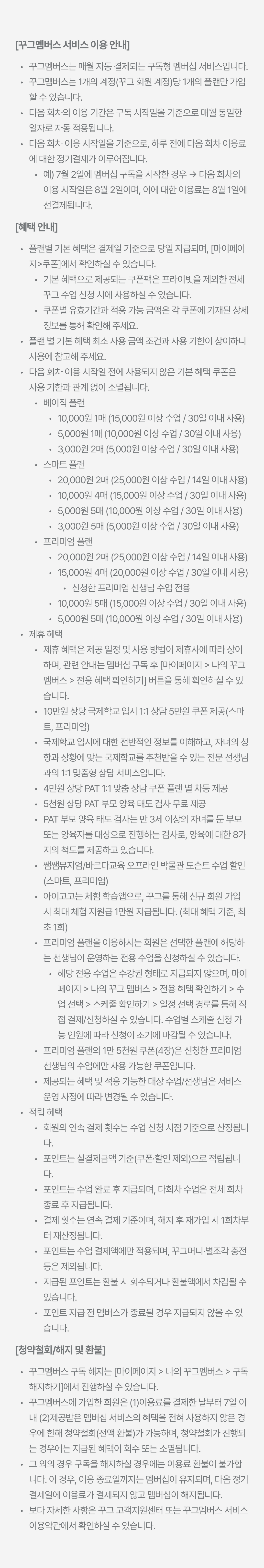 주의사항 이미지